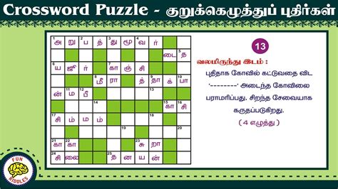 Puzzles Questions In Tamil Puzzles Quiz For Bank Computer Puzzles With Answers - Computer Puzzles With Answers