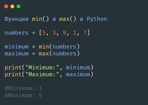 Image related to python-min-max