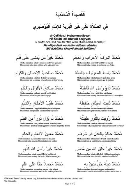 qasida muhammadiya lyrics pdf