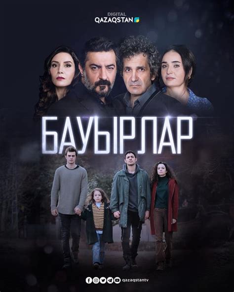 th?q=qazaqstan+программа+qazaqstan+tv+бауырлар