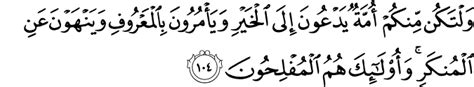 Qs Ali Imran 104