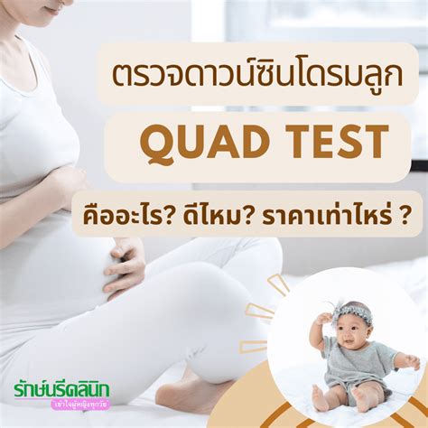 QUADRUPLE TEST คือ 🔐 ราคาบอล 