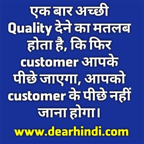 Quality Slogan In Hindi