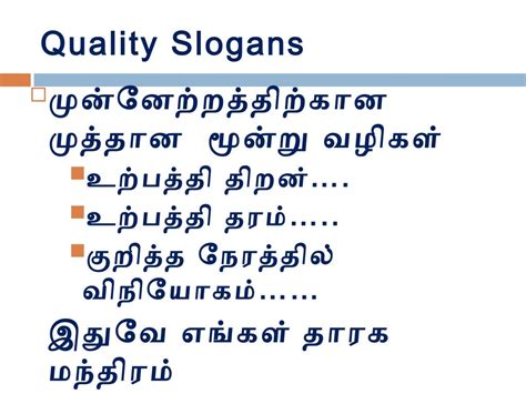 quality slogans in tamil music