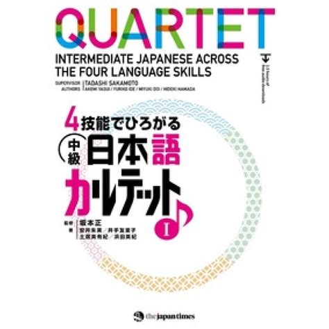 Quartet Japanese