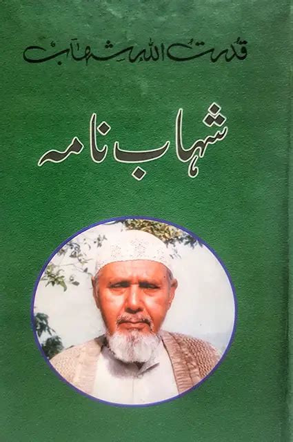 qudrat ullah shahab books