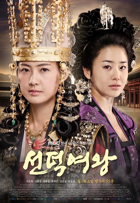 queen seon deok subtitle