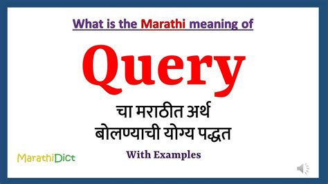Query Meaning In Marathi