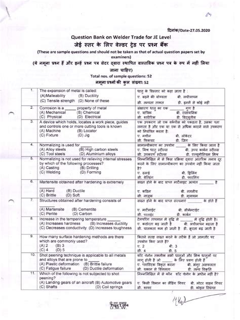 question bank for welder