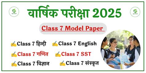Question Paper Of Class 7 Science