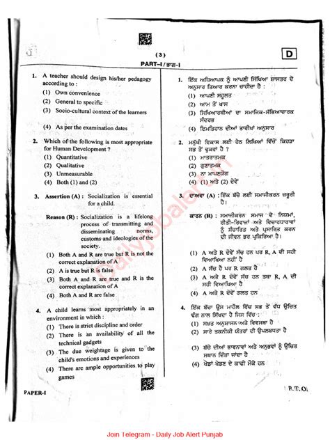 Question Paper Of Pstet 9 June 2013