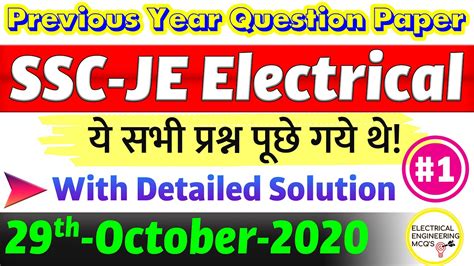 Download Question Paper For Electrical Je 