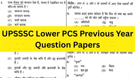 Read Question Paper Lower Pcs Uppsc 2014 