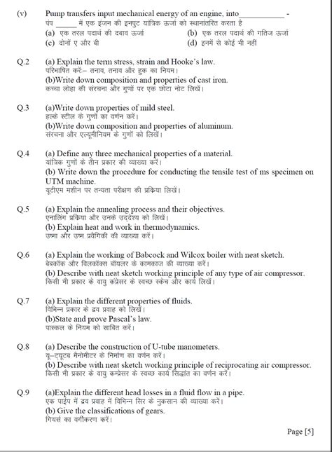 Full Download Question Paper Of G Scheme Mechanical Polytechnic 