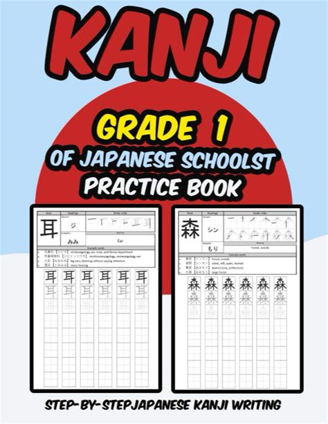 Quisition Kyōiku Kanji Grade 1 Grade One Kanji - Grade One Kanji