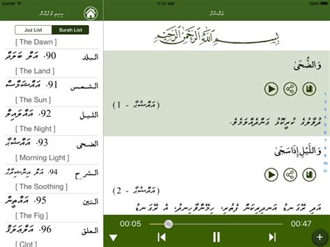 quran dhivehi translation pdf