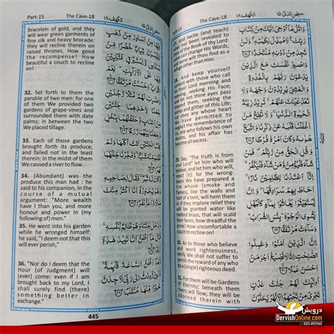quran in english text