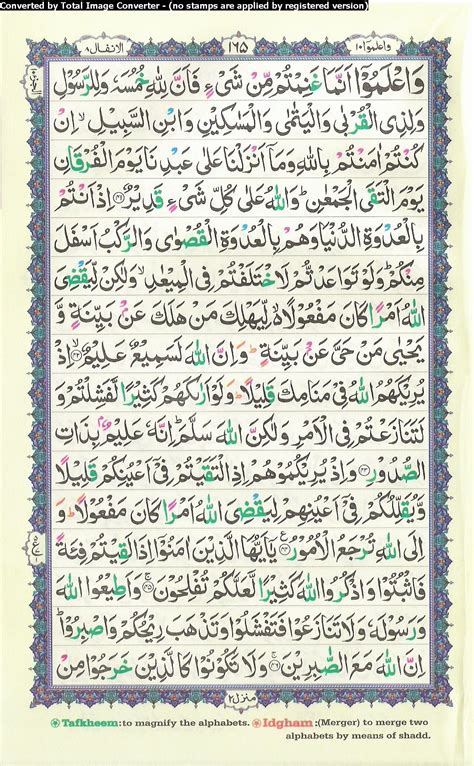 Quran Para 10