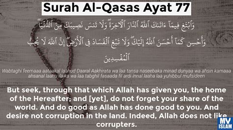 QURAN SURAT AL QASAS AYAT 77：Surat Al-Qashash Ayat 77 - TafsirWeb