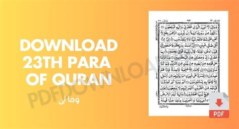 Full Download Quran Para 23 Pdf Habyqoxoles Wordpress 