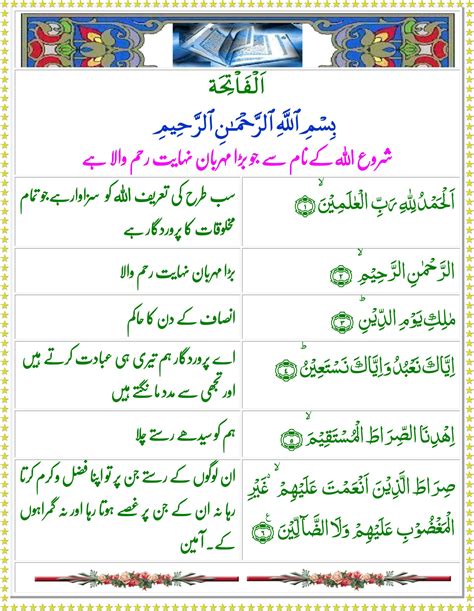qurani waqiat in urdu pdf