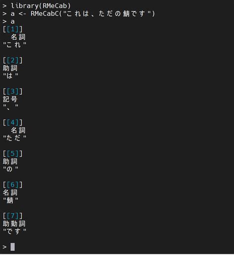 r - RMeCabでUTF-8で書かれたファイルを扱う方法 - ス …