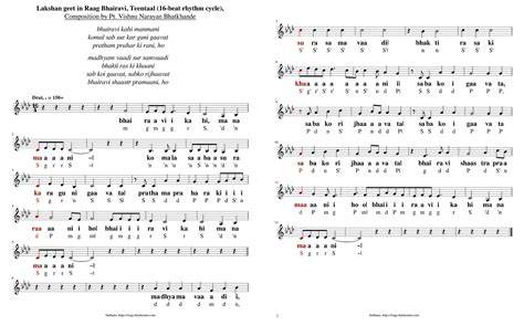 raag bhairavi notes