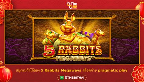 rabbit888 สล็อต: ประตูสู่ความสนุกและผลกำไร