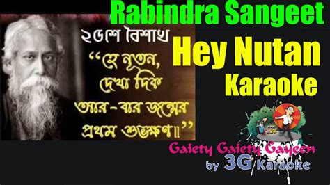 rabindra sangeet Bengali Karaoke