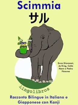 racconto bilingue in italiano e giapponese scimmia serie animali e piantine in vaso vol 3
