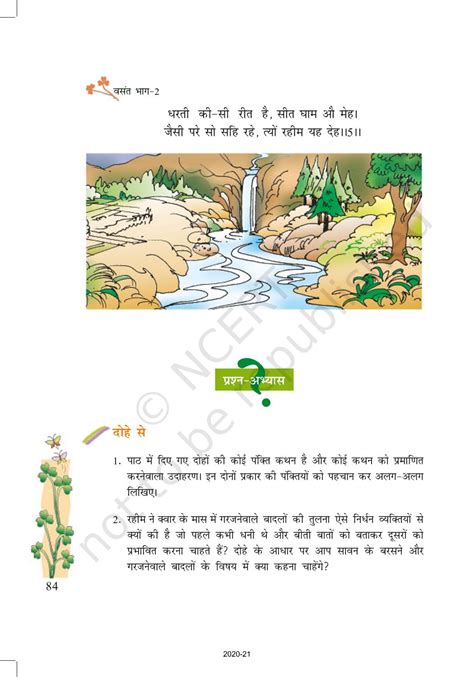 Rahim Ke Dohe Class 7 Explanation