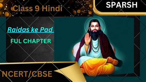 Raidas Ke Pad Class 9 Pdf