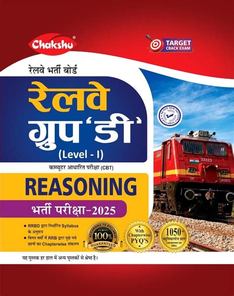 railway group d reasoning question answers 2013