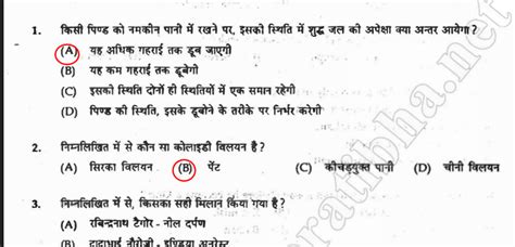 Full Download Railway Exam Question Paper 2013 
