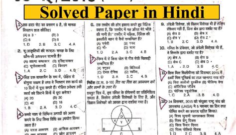 Full Download Railway Exam Solved Question Paper In Hindi 