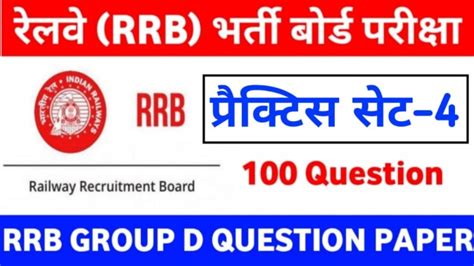 Full Download Railway Group D Question Paper 2012 