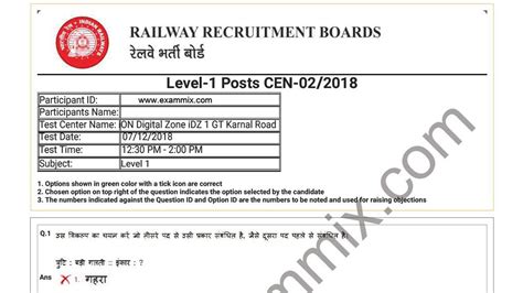 Download Railway Group D Question Paper With Answer 