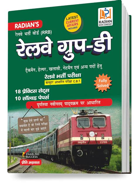Full Download Railway Group D Solved Question Paper In Hindi 2012 File Type Pdf 