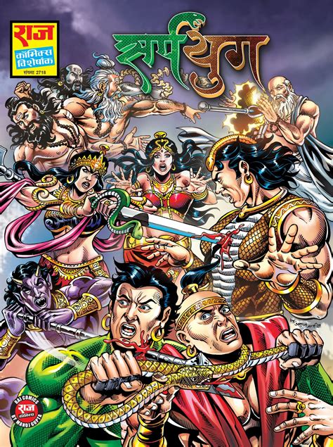 Raj Comics Online Read