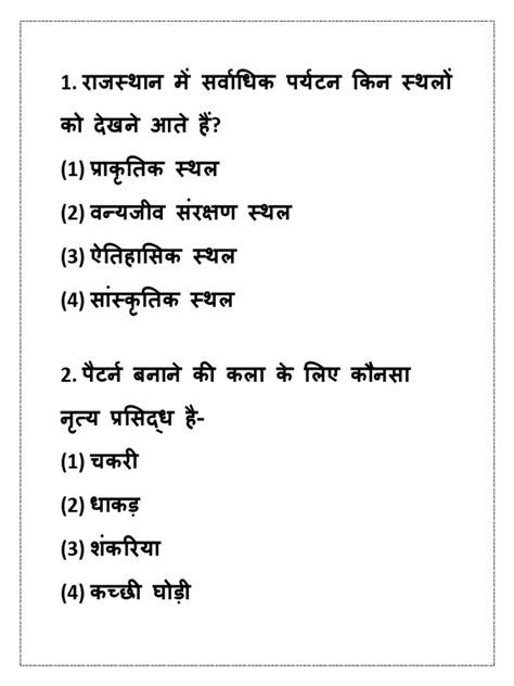 Raj Gk Pdf