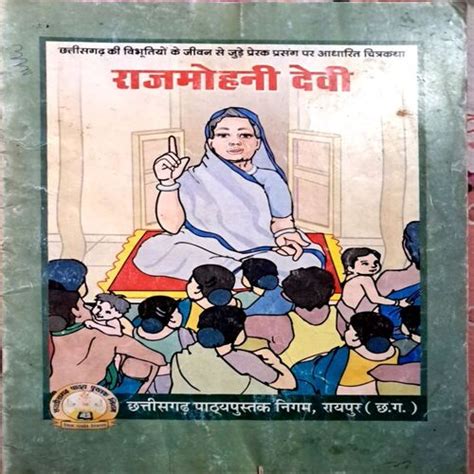 raj mohini devi biography