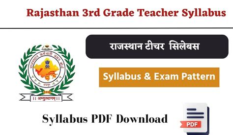 Rajasthan 3rd Grade Teacher Syllabus 2024 Amp Exam 3rd Grade Syllabus - 3rd Grade Syllabus
