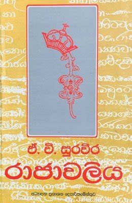 Read Online Rajavaliya 