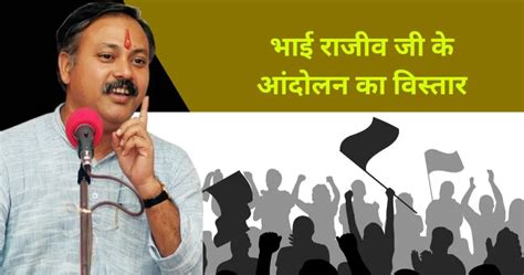rajeev dikshit biography examples