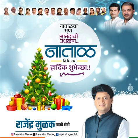 rajendra mulak biography examples