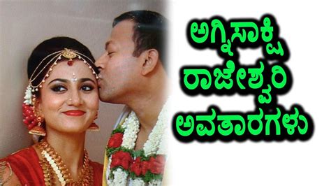 rajeshwari agnisakshi wiki