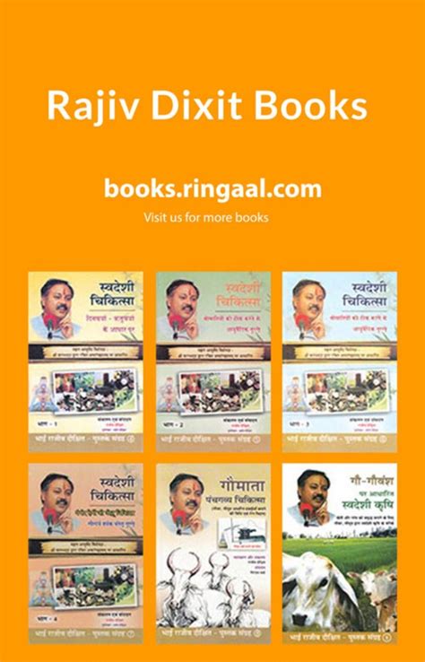 rajiv dixit books pdf in hindi