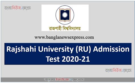 Download Rajshahi University Admission Test Question Paape 
