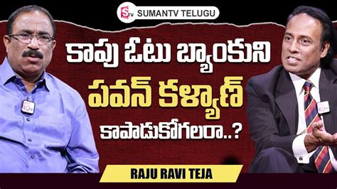 raju ravi teja biography sample