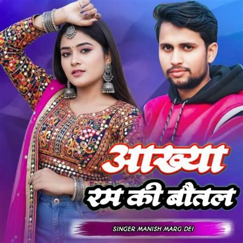 Ram Ki Botal
